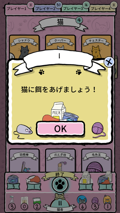 Cat Lady - Card Game screenshot1