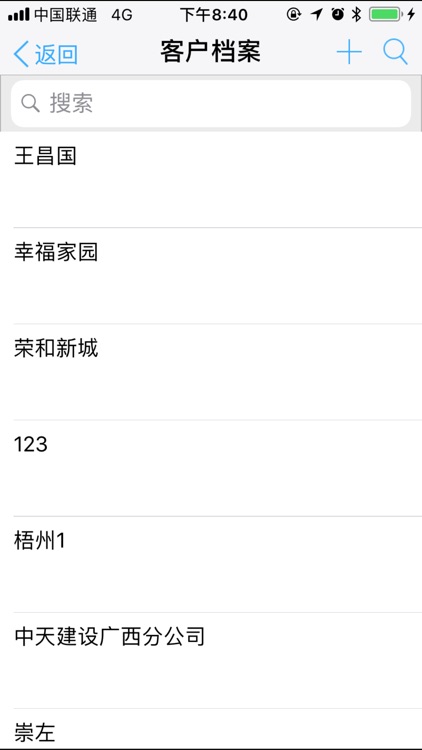 工地通 screenshot-3