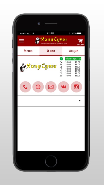 Хочу Суши Уфа