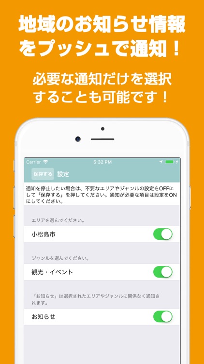 こまつしまナビ