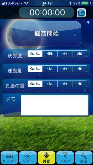Screenshot #3 pour いびきチェック ZooZii（ズージー）