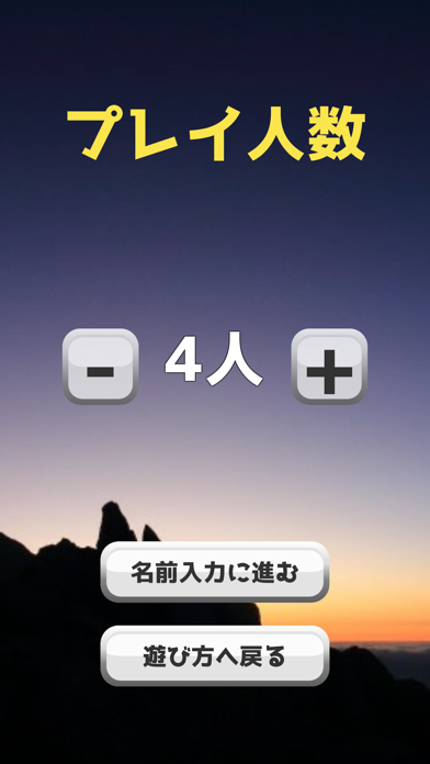ワードウルフ　決定版アプリ screenshot 3