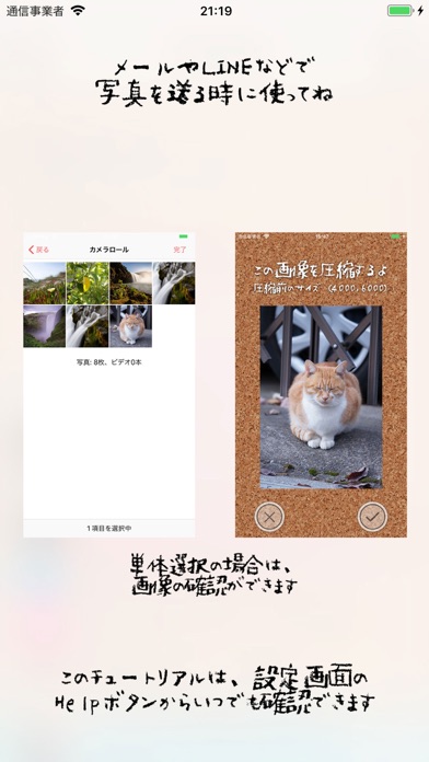 にぶんのいち！ 画像サイズ変換 のスクリーンショット