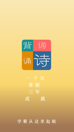 Encyclopedia of Chinese Poetry(圖1)-速報App