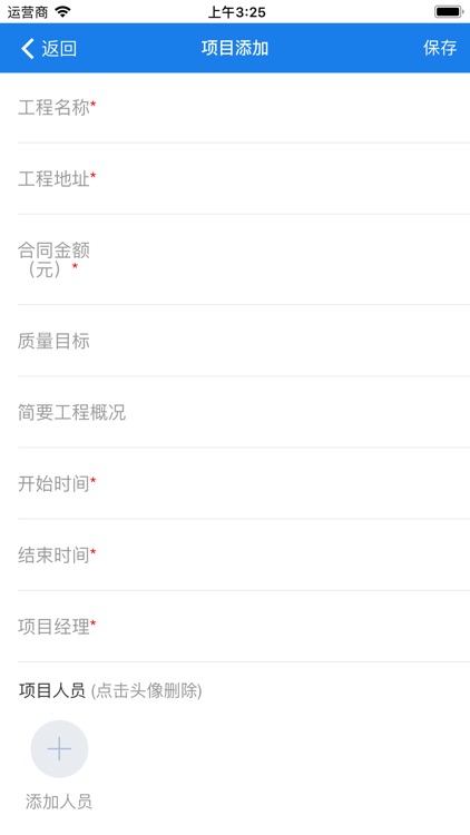 工程调度中心 screenshot-4