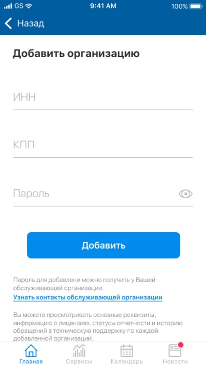 Личный кабинет Астрал Отчет screenshot-3