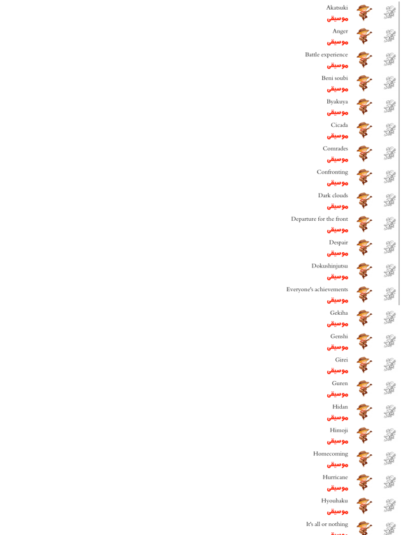 Screenshot #4 pour موسيقى ناروتو شيبودن