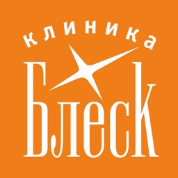 Стоматология Блеск