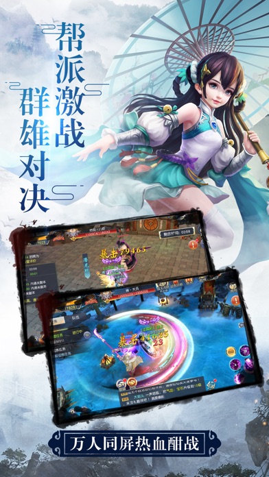 我欲修炼成仙-2018最新羽化登仙侠客手游 screenshot 3