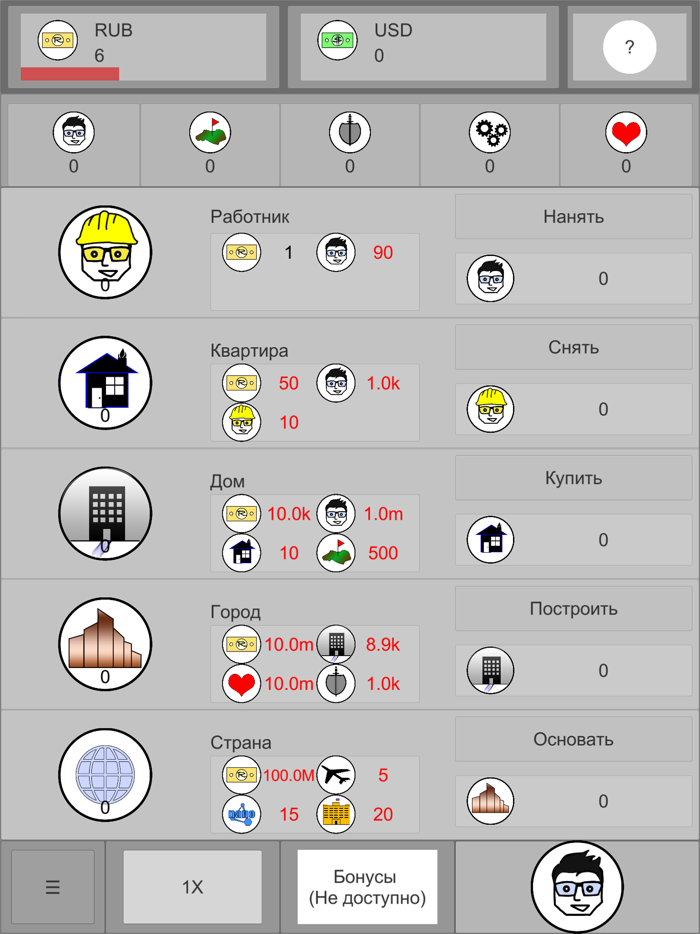 Симулятор бизнес жизни