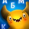 Icon Feed The Monster Learn Russian