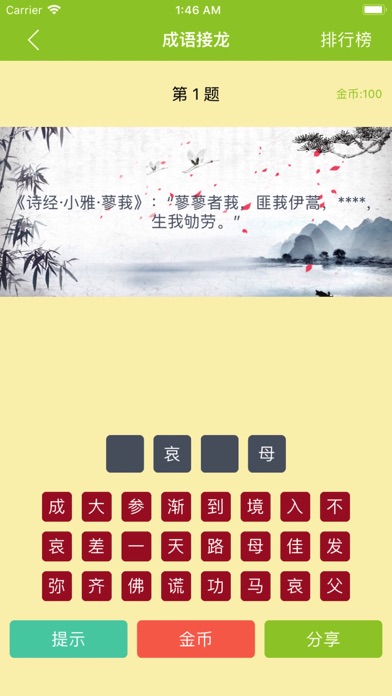 微句-短句文案，创意共鸣 screenshot 4