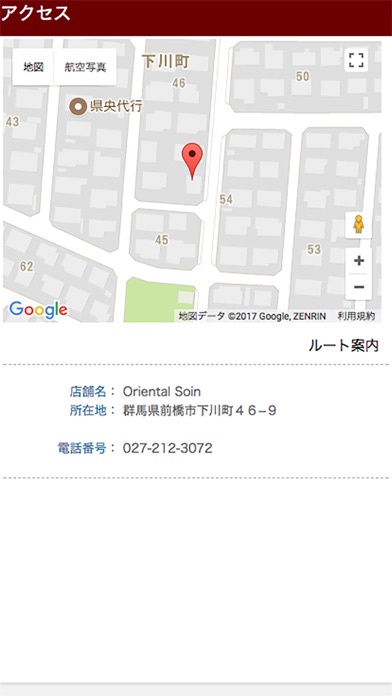 Oriental Soin(オリエンタル ソワン)公式アプリ screenshot 4