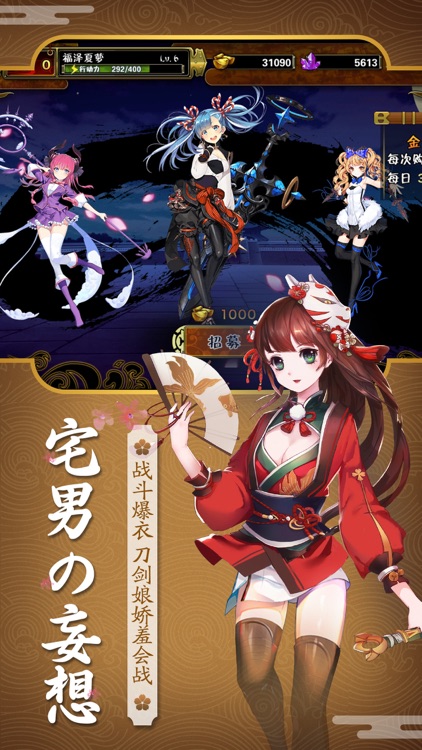 刀剑萌娘:二次元少女策略卡牌手游