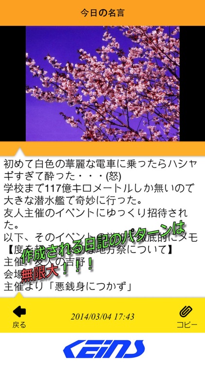 勝手に絵日記 screenshot-3