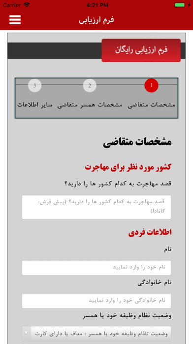 CanPars iPhone screenshot 6 - News app