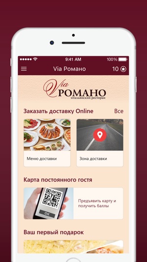 Via Романо(圖2)-速報App