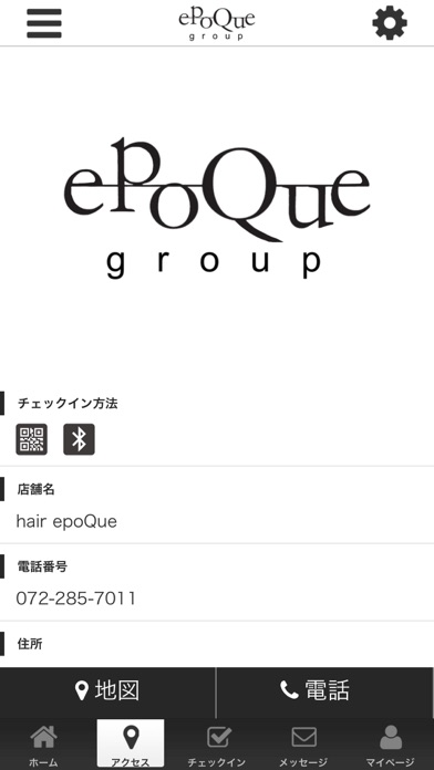 hair epoQue オフィシャルアプリ screenshot 4