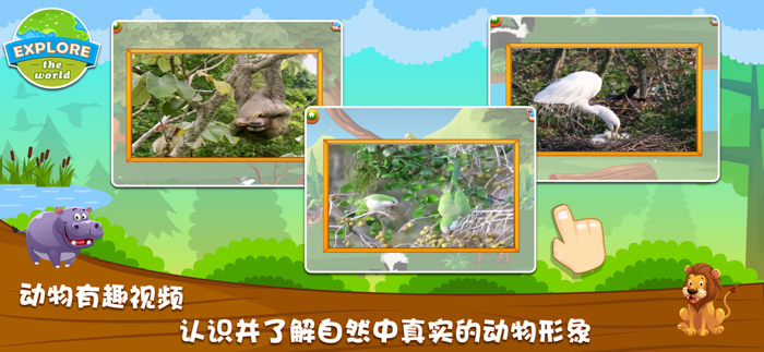 儿童动物园游戏启蒙英语字母识图爱拼图大全
