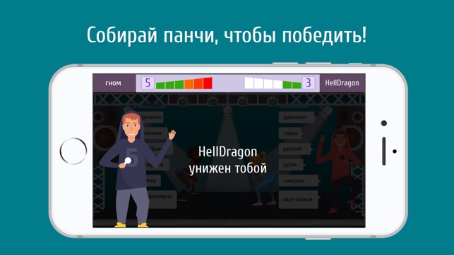 Rap battle – пародия на рэп(圖3)-速報App