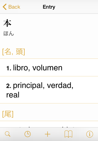 CJKI Japanese-Spanish Dict. screenshot 2