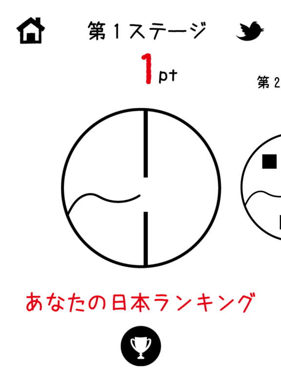 激ムズの糸 日本１決定戦！のおすすめ画像1