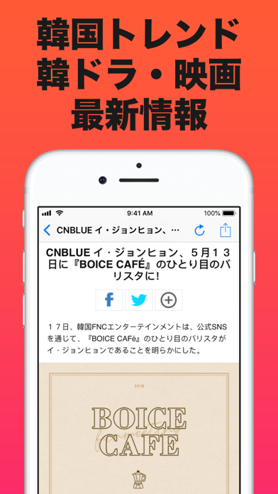 韓流 まとめのスクリーンショット2 韓流 まとめのスクリーンショット2
