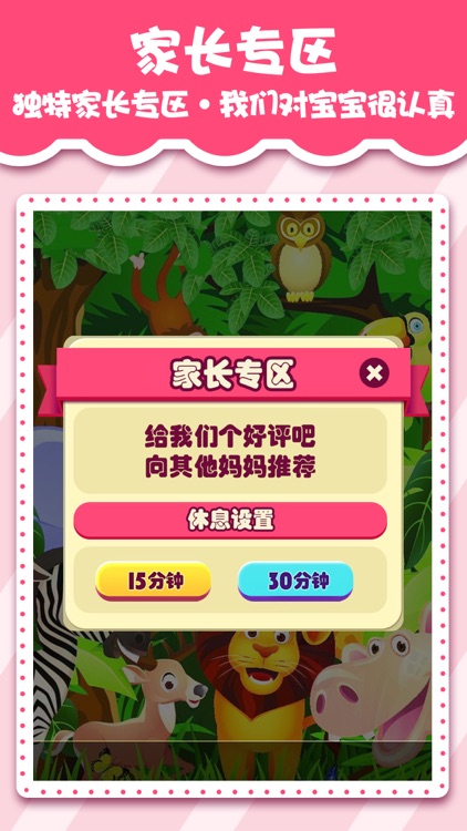 Baby love color2 screenshot-4