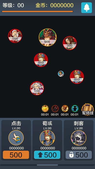 玩个球啊-三国题材放置游戏 screenshot 3