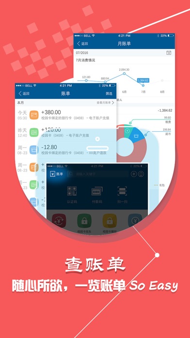 科大通 screenshot 3