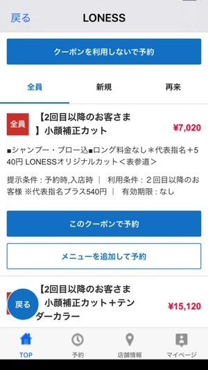 LONESS(圖2)-速報App