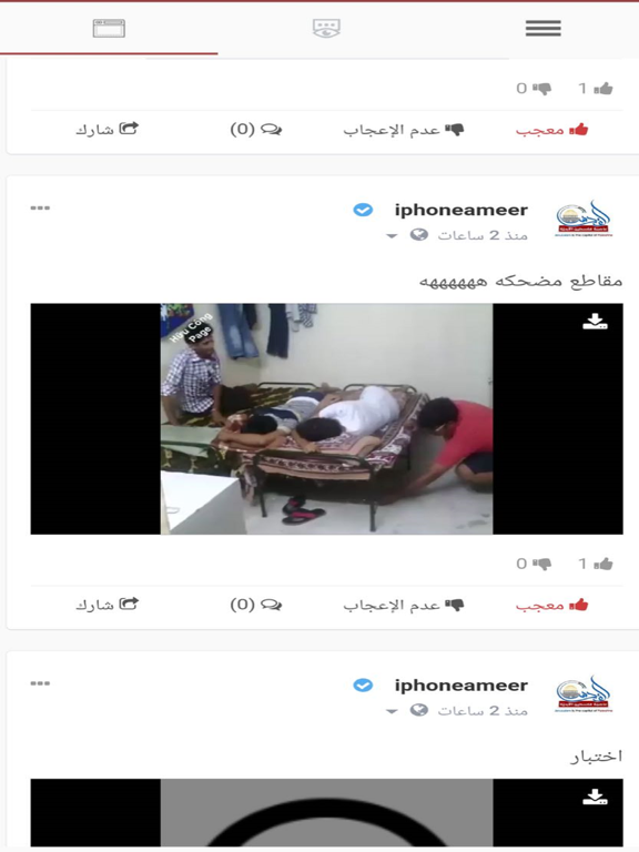 ONEFAD ون فاد - شبكه اجتماعيه iPad screenshot 1 - Social Networking app