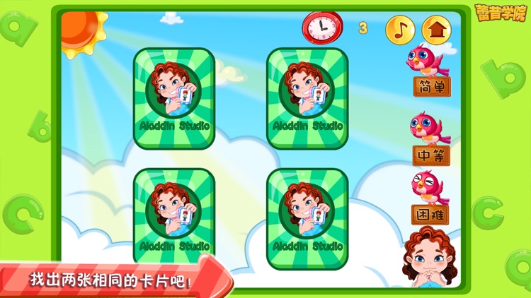 蕾昔学院-宝宝学习汉字卡牌翻翻看