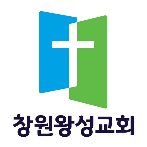 창원왕성교회 스마트요람 icon