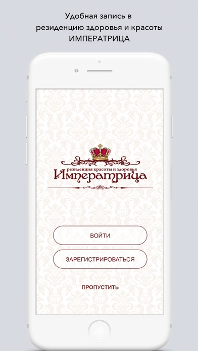 Image of Императрица