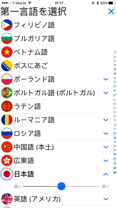 翻訳 者 と 辞書 音声 カメラ テキスト用 30言語スクリーンショット