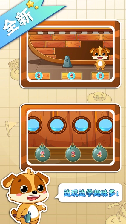 儿童教育乐奇学数学