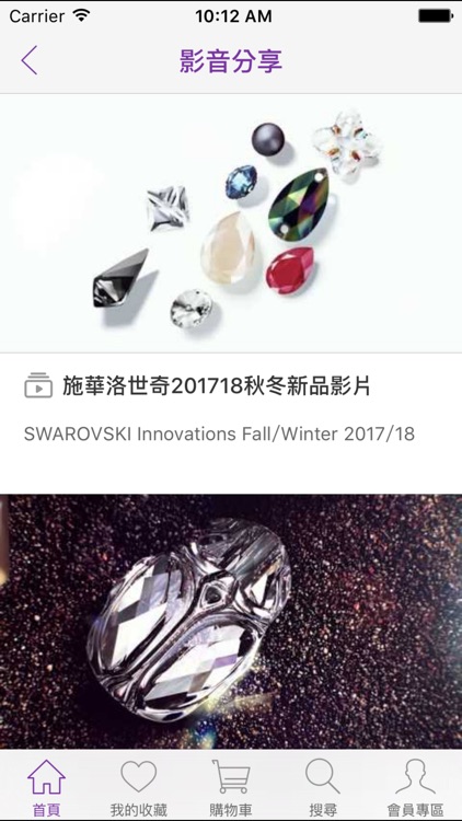 惠鑽飾品~屬於妳的時尚水晶飾品 screenshot-3