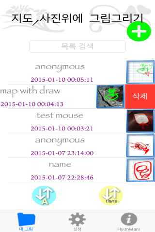 Drawing on the Map screenshot 2