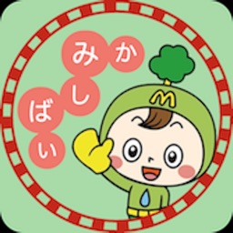 御嵩紙芝居アプリ