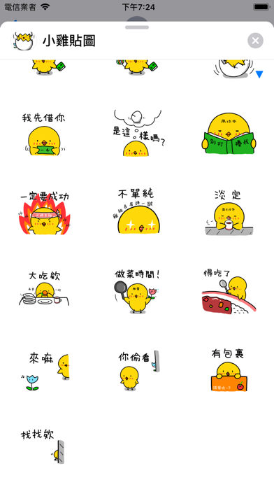Screenshot #9 for Chick ZH-hant Sticker