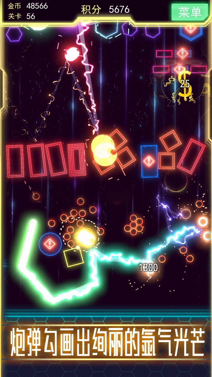 星际砖块 - 反重力场中的绚丽流光