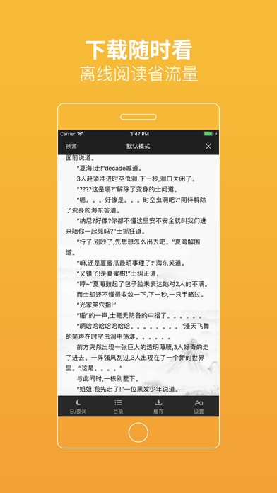 51小说-热门小说阅读书城 screenshot 4