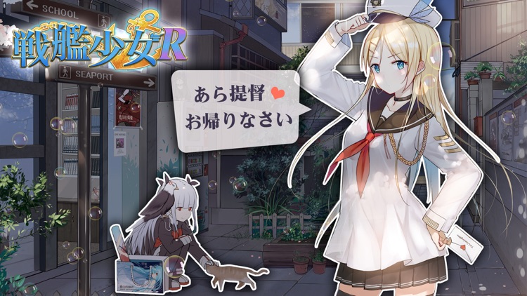 戦艦少女R screenshot-4