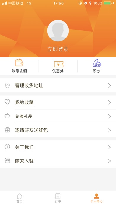 小乖外卖 screenshot 2