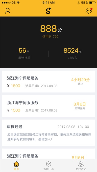 我做 screenshot 2