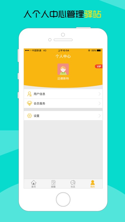 夕阳岁月 screenshot-3