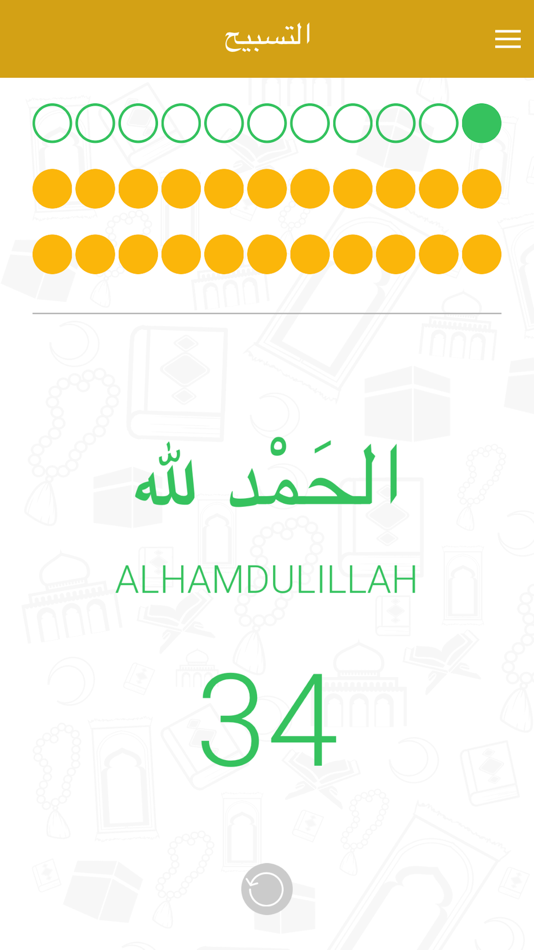 #4. Athkar Almuslim Plus (iOS) 由: F-Technologies