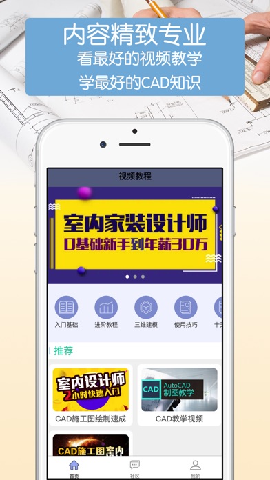 CAD制图-dwg及天正图纸快速看图学习 screenshot 2