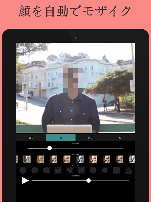 動画モザイクアプリ [plus]のおすすめ画像2